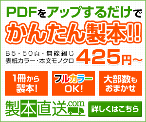製本直送.com
