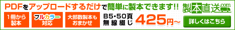 製本直送.com